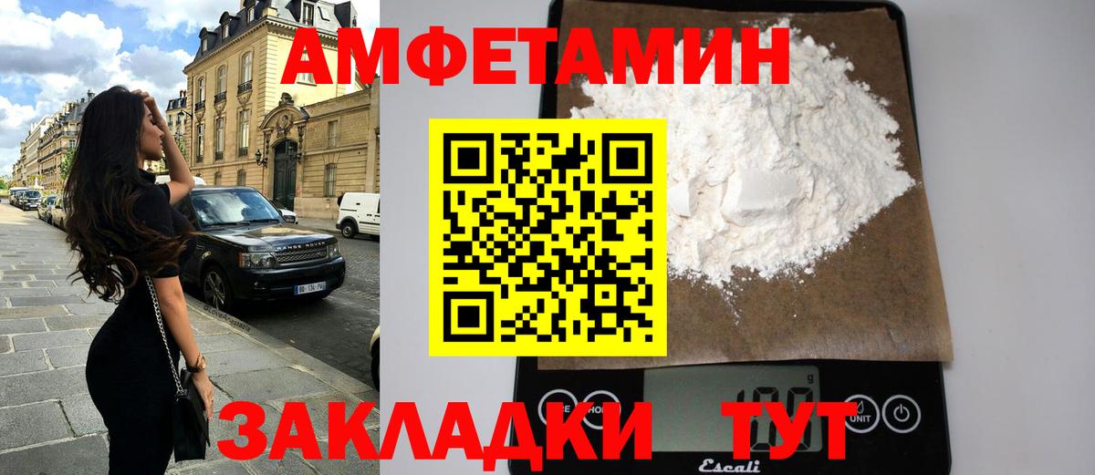Амфетамин Premium Лениногорск