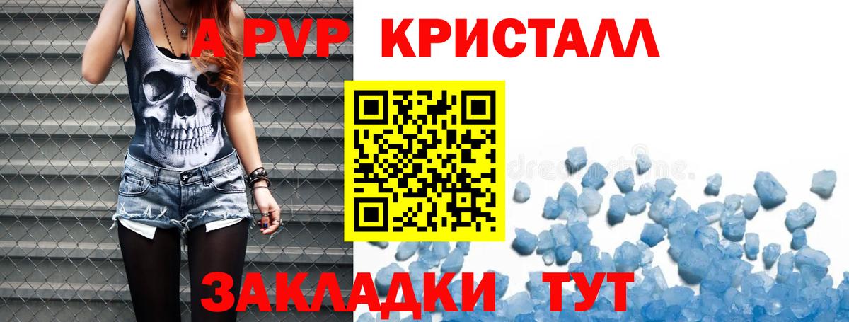 Альфа ПВП мука Лениногорск