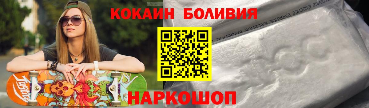 Кокаин FishScale Лениногорск