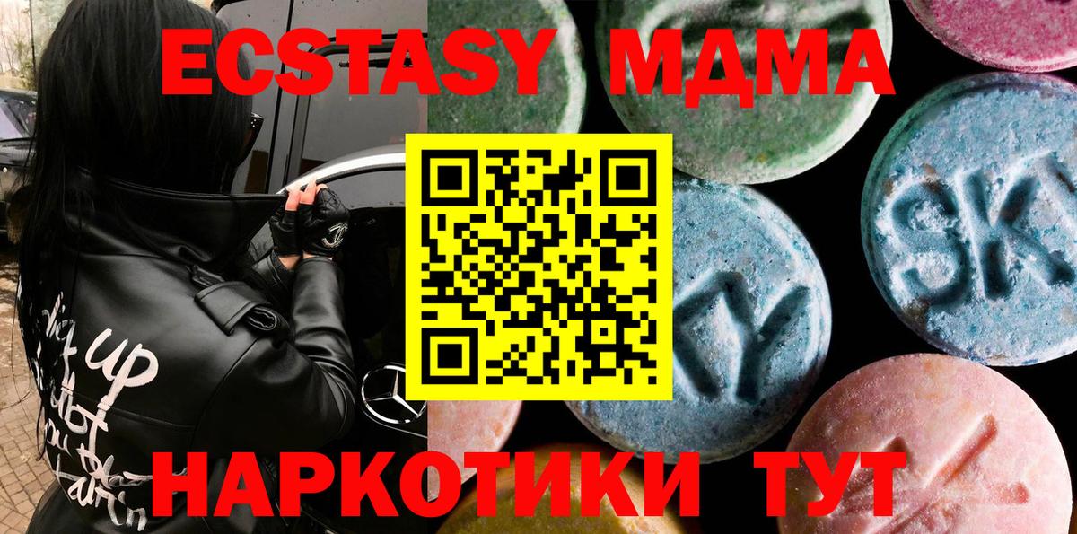 Лениногорск  Ecstasy  Вход с VPN  Ecstasy VHQ 