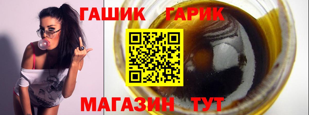 Гашиш  ГАШ hashish  ГАШ хэш  Вход с VPN  Лениногорск 