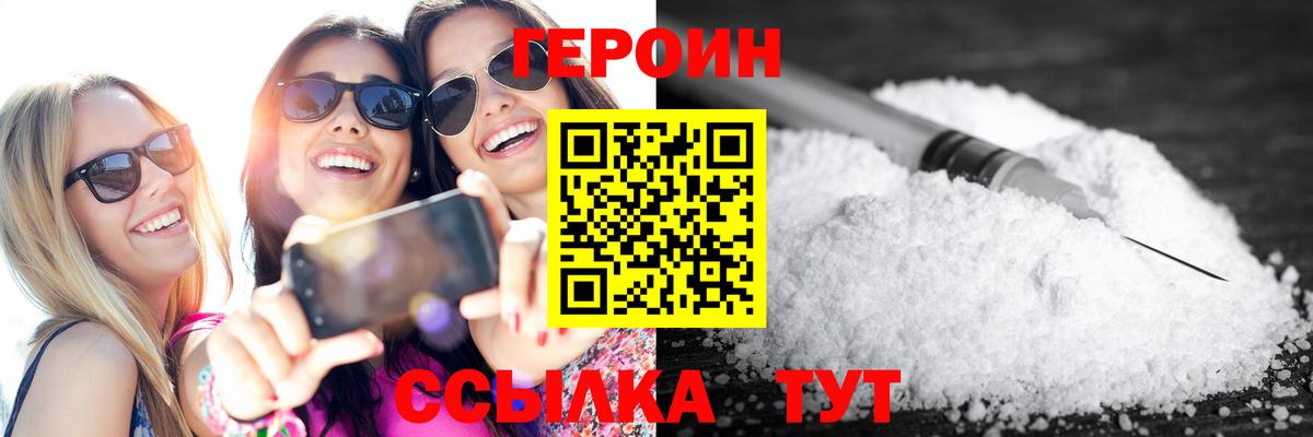 Лениногорск  ГЕРОИН Heroin  Героин  Вход с VPN 