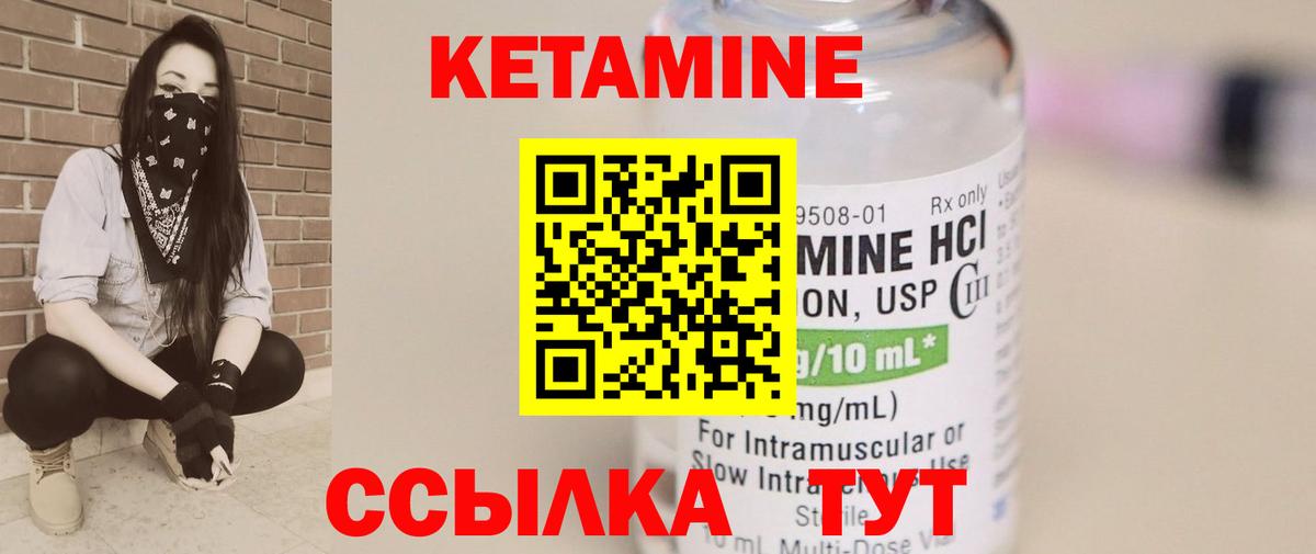 КЕТАМИН VHQ Лениногорск