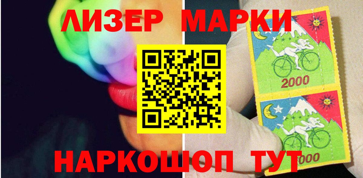 ЛСД экстази кислота  Вход с VPN  Лениногорск 