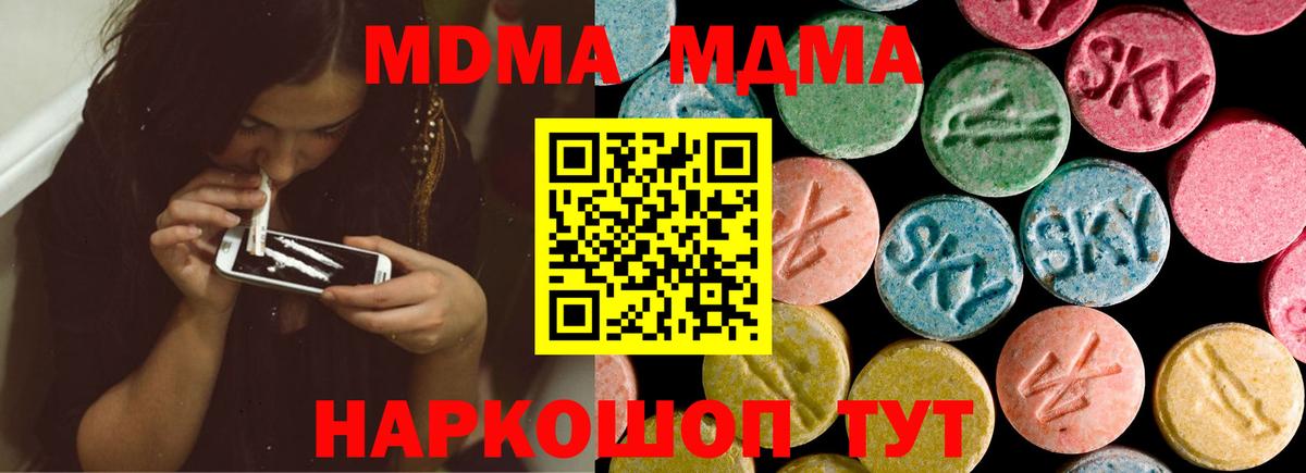 Лениногорск  MDMA Molly  MDMA кристаллы  MDMA  Вход с VPN 