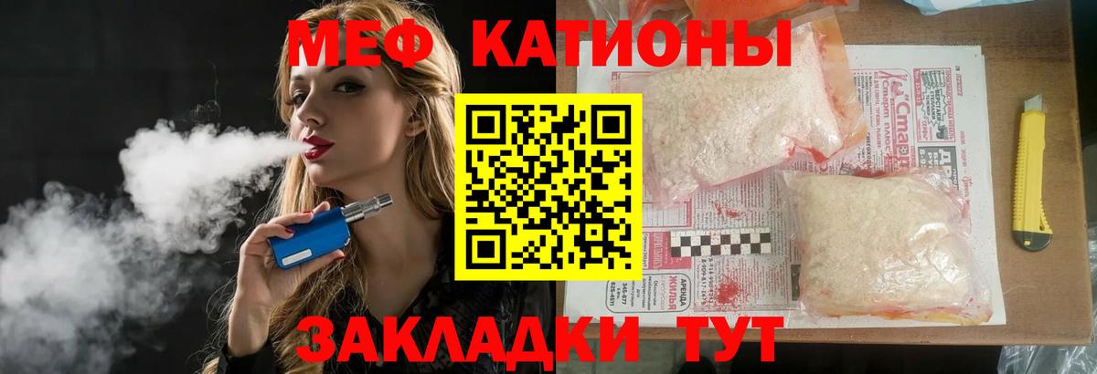 Меф  Меф  Вход с VPN  купить  сайты  МЕФ мука  Лениногорск  Меф мяу мяу 