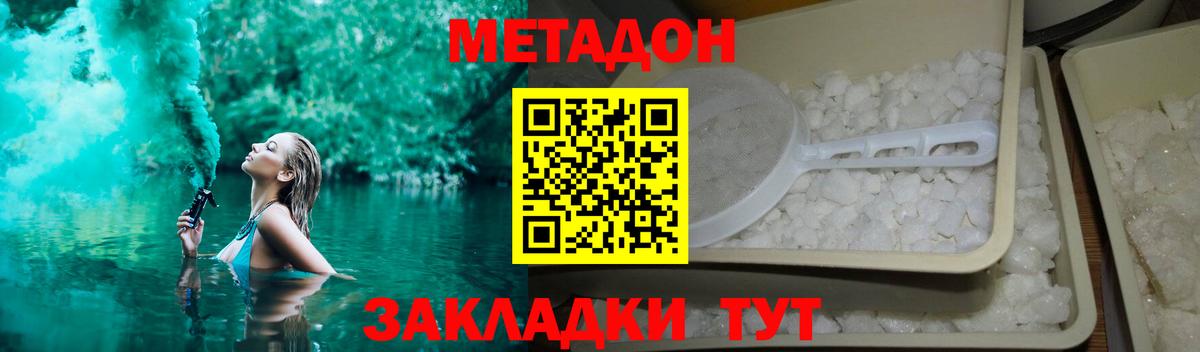 МЕТАДОН VHQ  МЕТАДОН VHQ  Вход с VPN  Лениногорск 