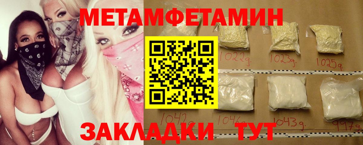 Метамфетамин витя  Метамфетамин витя  Вход с VPN  Лениногорск 