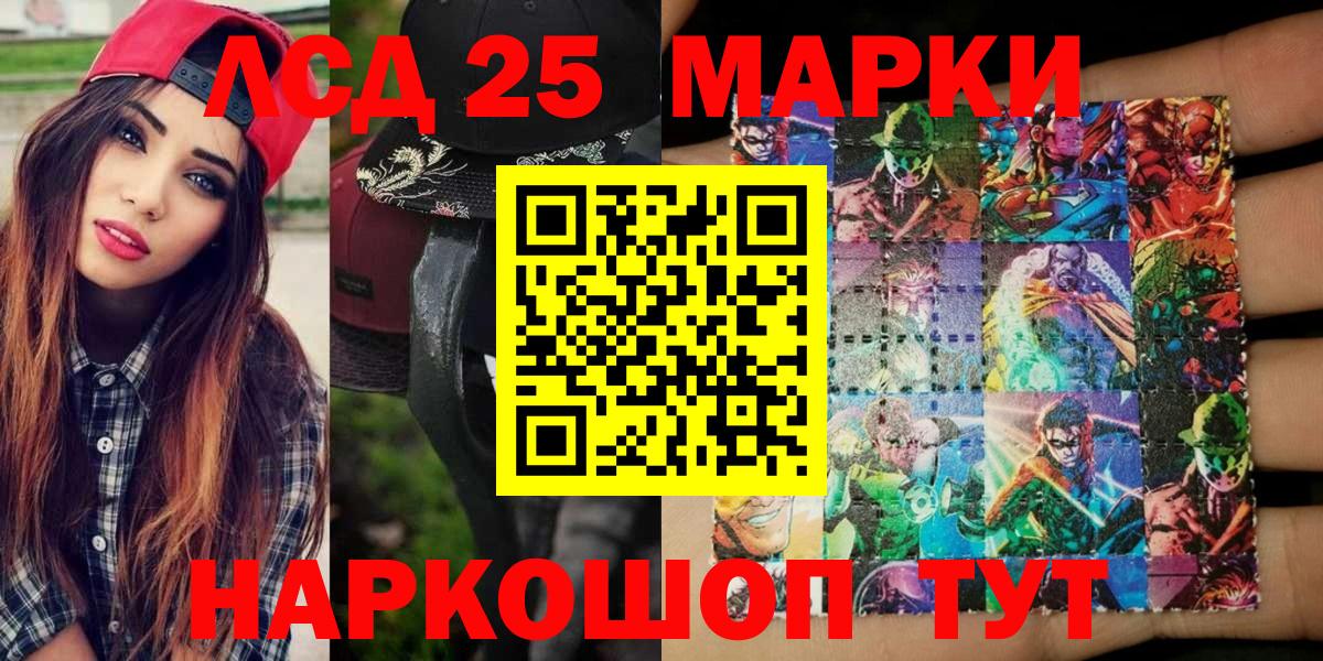 Лениногорск  Марки N-bome 1,8мг  Марки NBOMe  Вход с VPN 