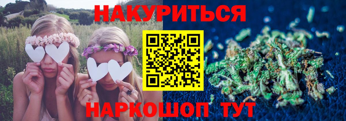Марихуана White Widow  МАРИХУАНА ГИДРОПОН  Вход с VPN  Лениногорск 